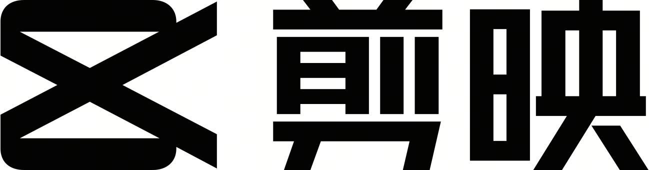 剪映